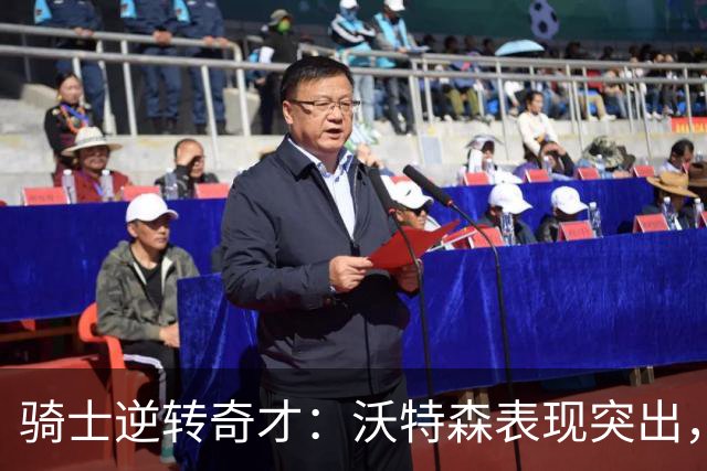 骑士逆转奇才：沃特森表现突出，哈登状态低迷